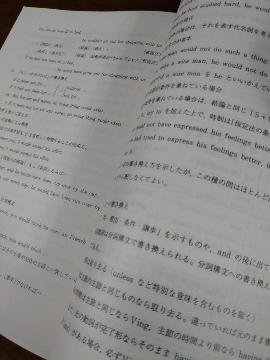 2003/2004 英語解法研究-読解編 富田一彦 テキスト 代々木ゼミナール