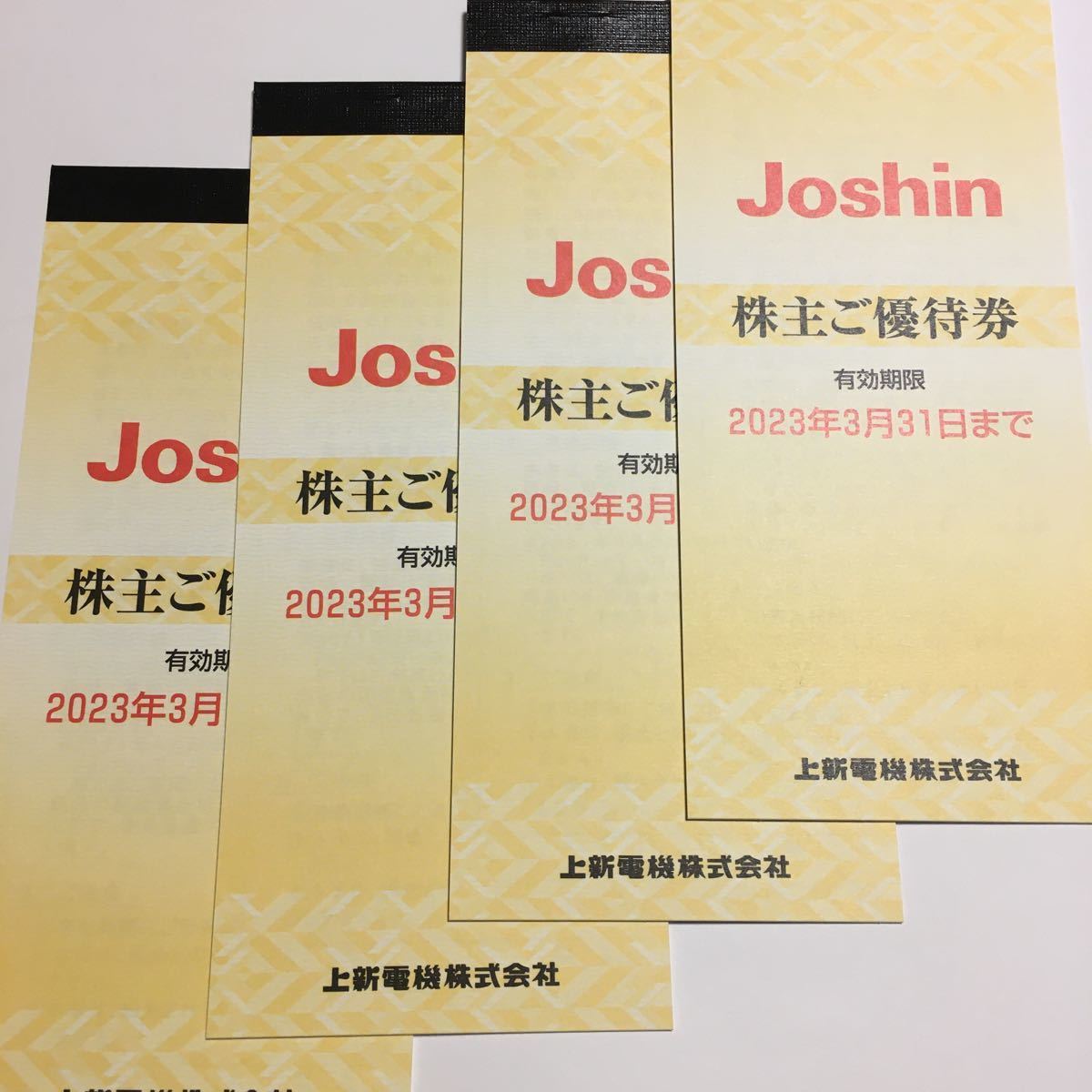 新品即納】 ジョーシン 上新電機 joshin 株主優待券 20000円分 4冊の通販 by ☆サン セール中☆｜ラクマ