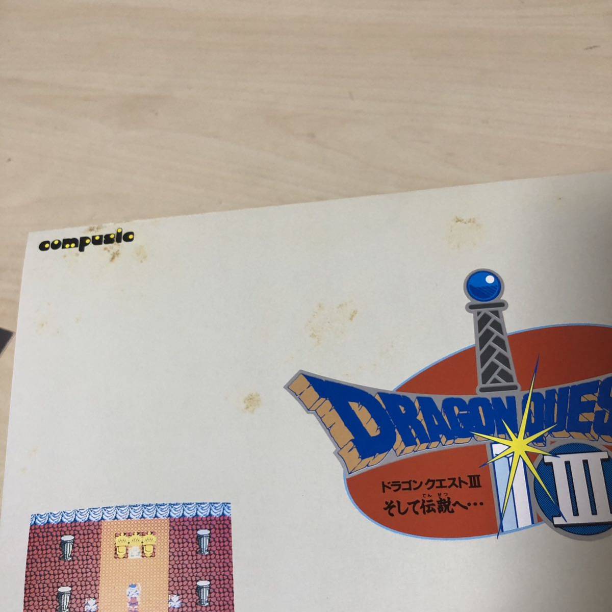 2LPレコード☆すぎやまこういち,東京都交響楽団-交響組曲