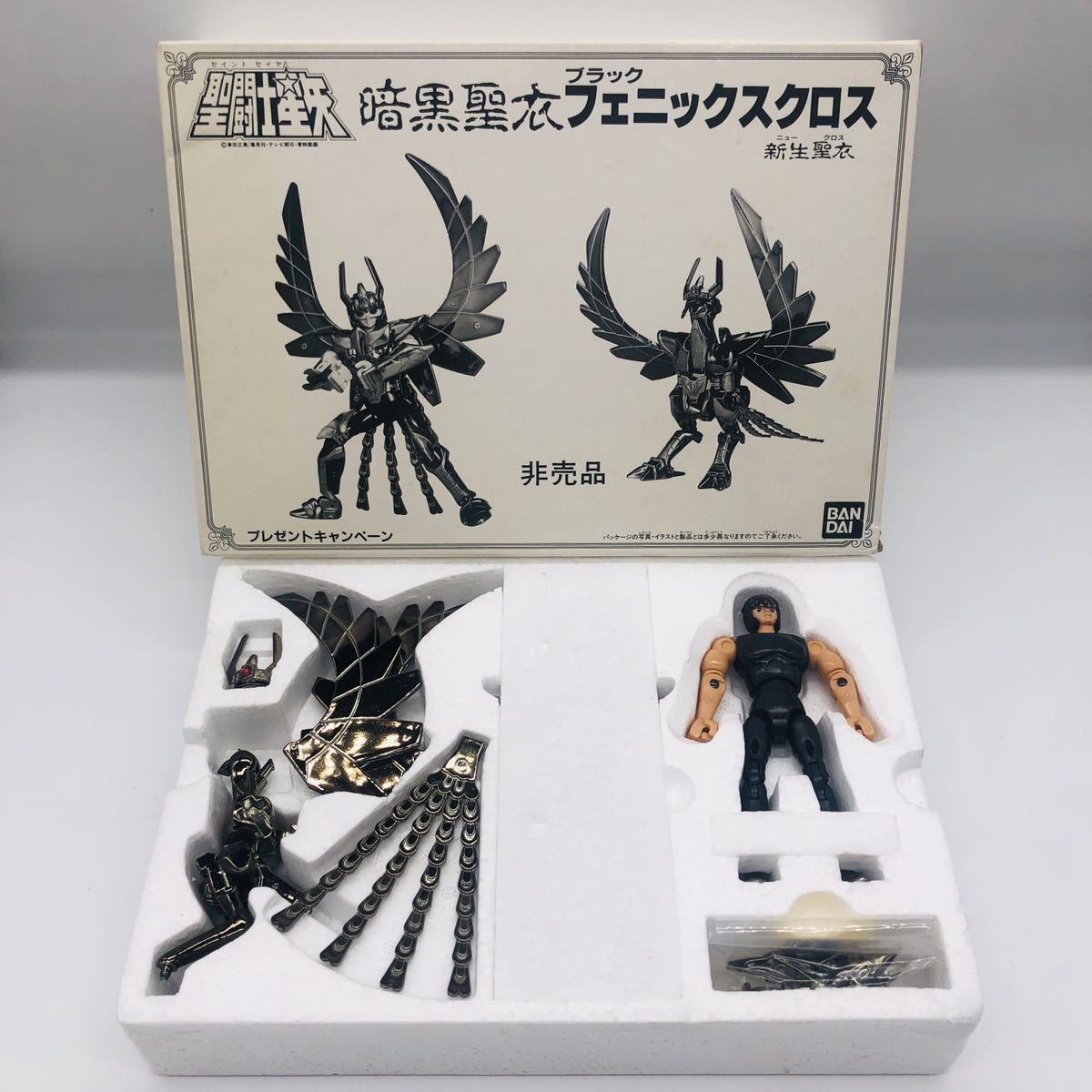 聖闘士星矢 聖衣大系 ブラックフェニックスクロス 懸賞品 非売品