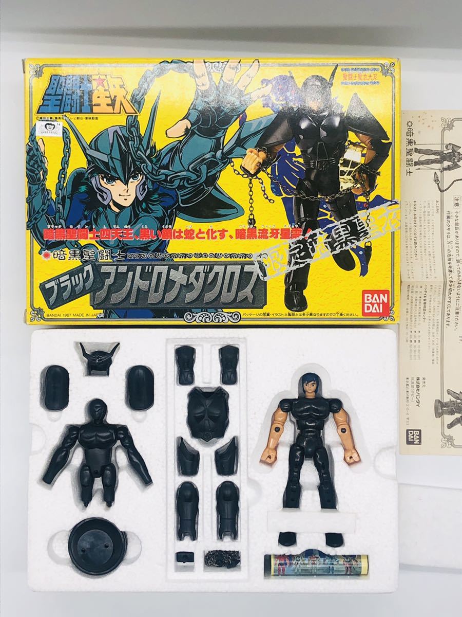 聖闘士星矢 聖衣大系 ブラックアンドロメダクロス | tspea.org