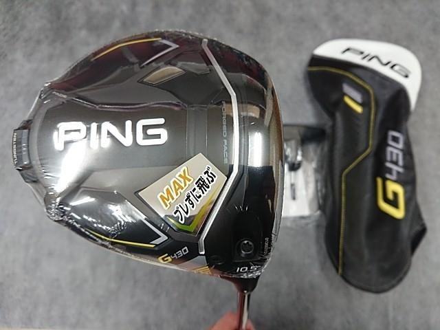 激安通販販売 Ping G430 LST ドライバー 10.5° シャフト2本 elipd.org