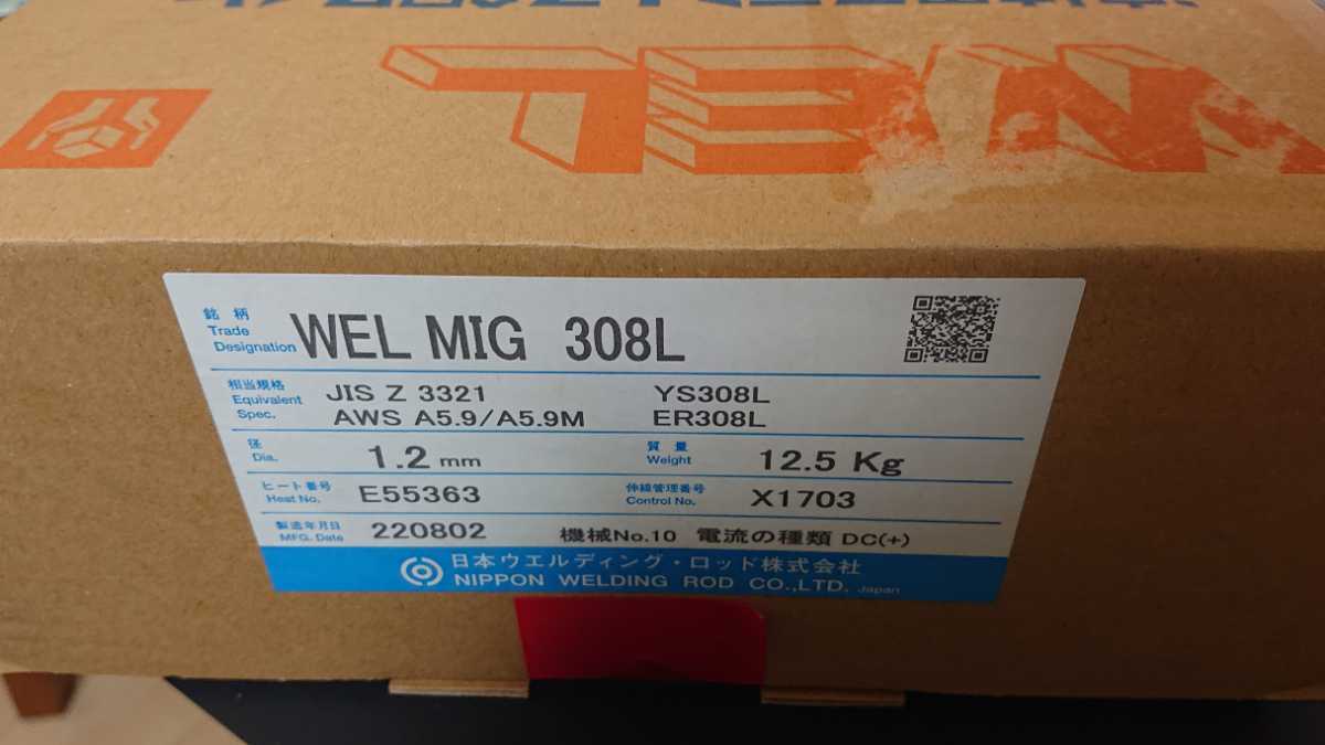 WEL MIG 308L 1.2 12.5kg-