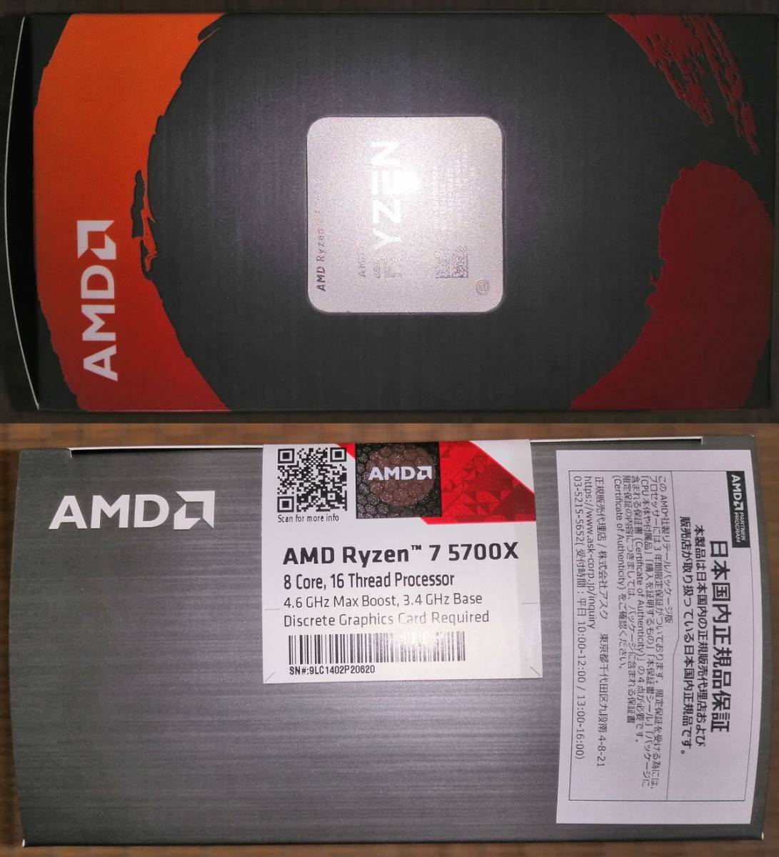 在庫豊富な ☆新品☆AMD CPU Ryzen 7 5700X 8コア/16スレッド 再入荷格安
