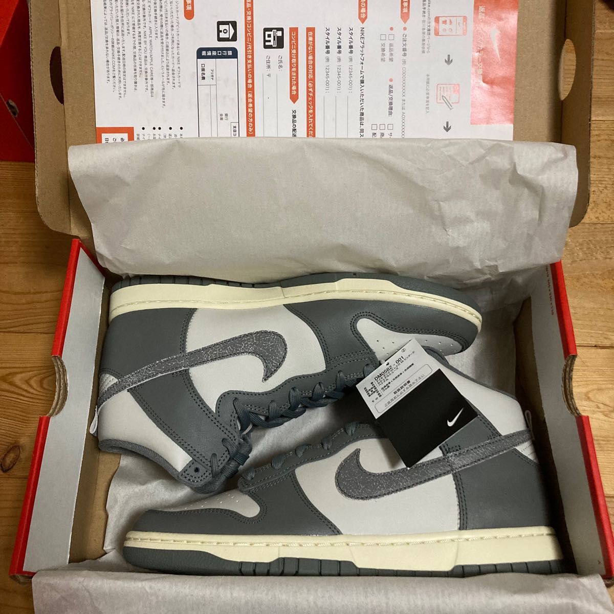 新品 NIKE DUNK HIGH RETRO 28 5㎝ ナイキ ダンク ハイ レトロ SE