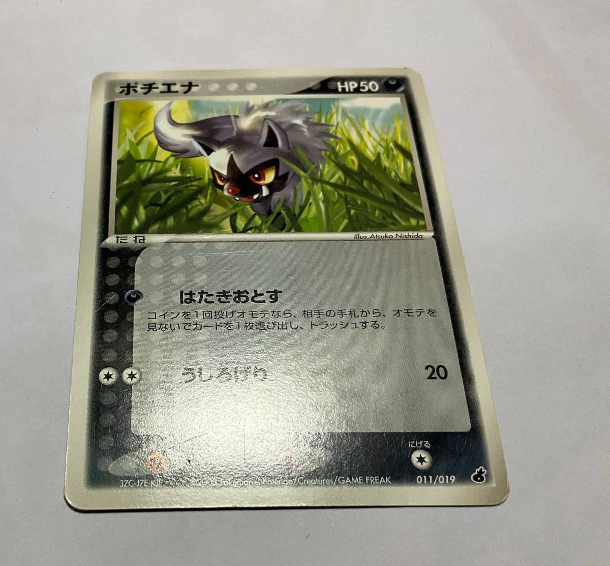 ポケモンカードゲーム ADV 第1弾構築済みスターター アチャモ ポケモンカードゲーム ADV 第1弾構築済みスターター アチャモ