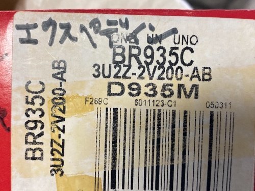 [ new goods unused ] genuine products Ford Expedition / Navigator brake pad 3U2Z-2V200-AB / BR935C