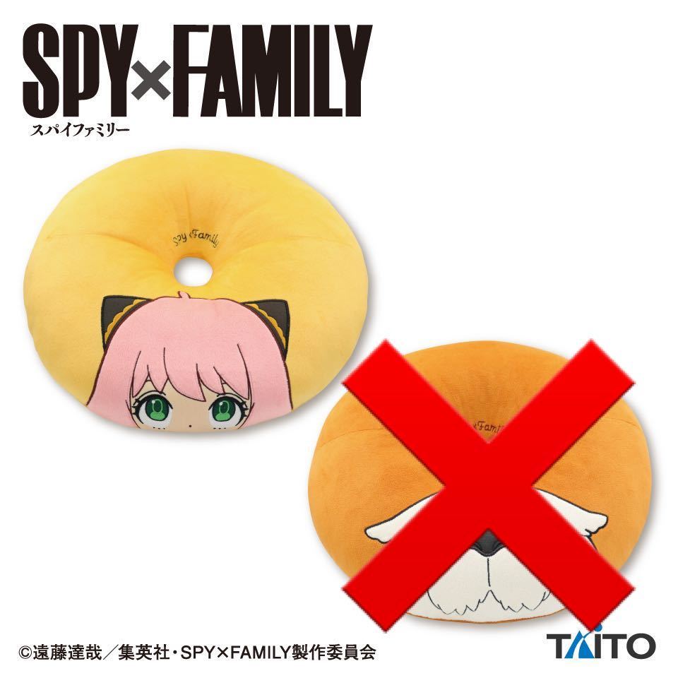 【1円スタート】SPY×FAMILYグッズまとめ売り ぬいぐるみ フィギュア クッション_画像3