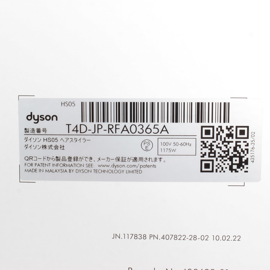 新品/未開封】Dyson Airwrap Complete HS05 COMP BNBC ニッケル