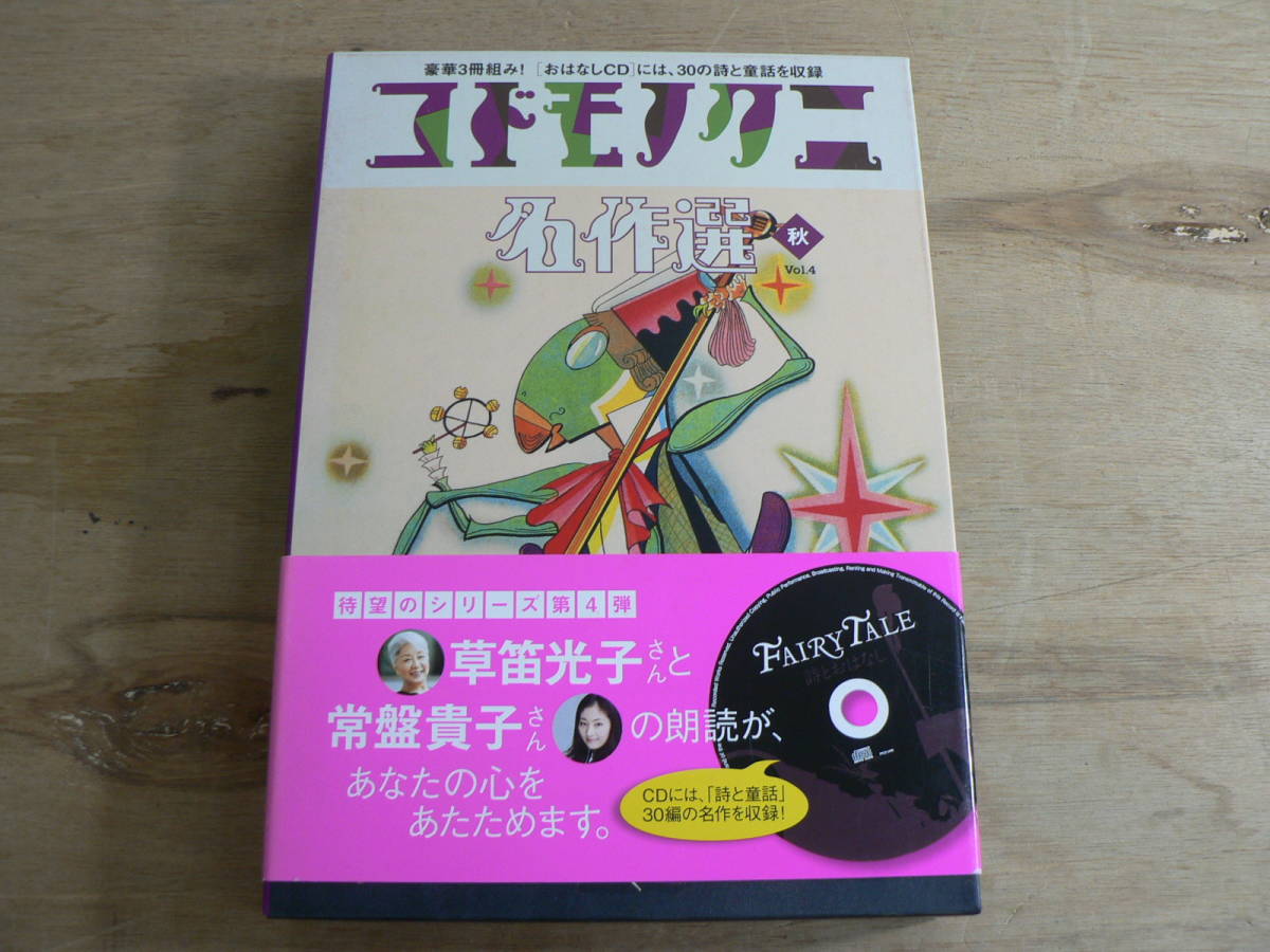 武芸の相伝書 詳解・示現流聞書喫緊録 村山輝志編著 - 趣味/スポーツ/実用