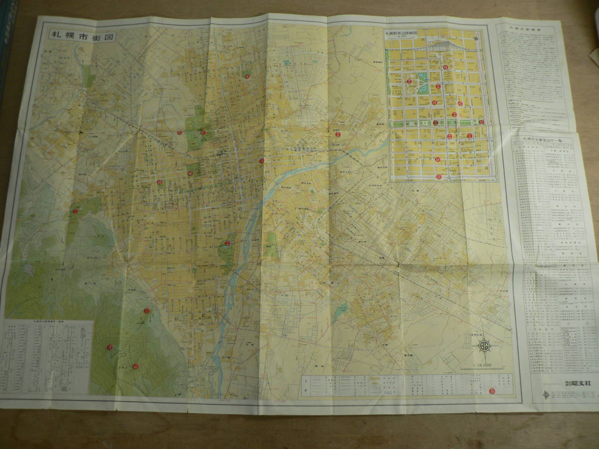 Yahoo!オークション - s 地図 札幌市 昭文社 昭和45年 / 札幌市 Yahoo!オークション - s 地図 札幌市 昭文社 昭和45年 / 札幌市