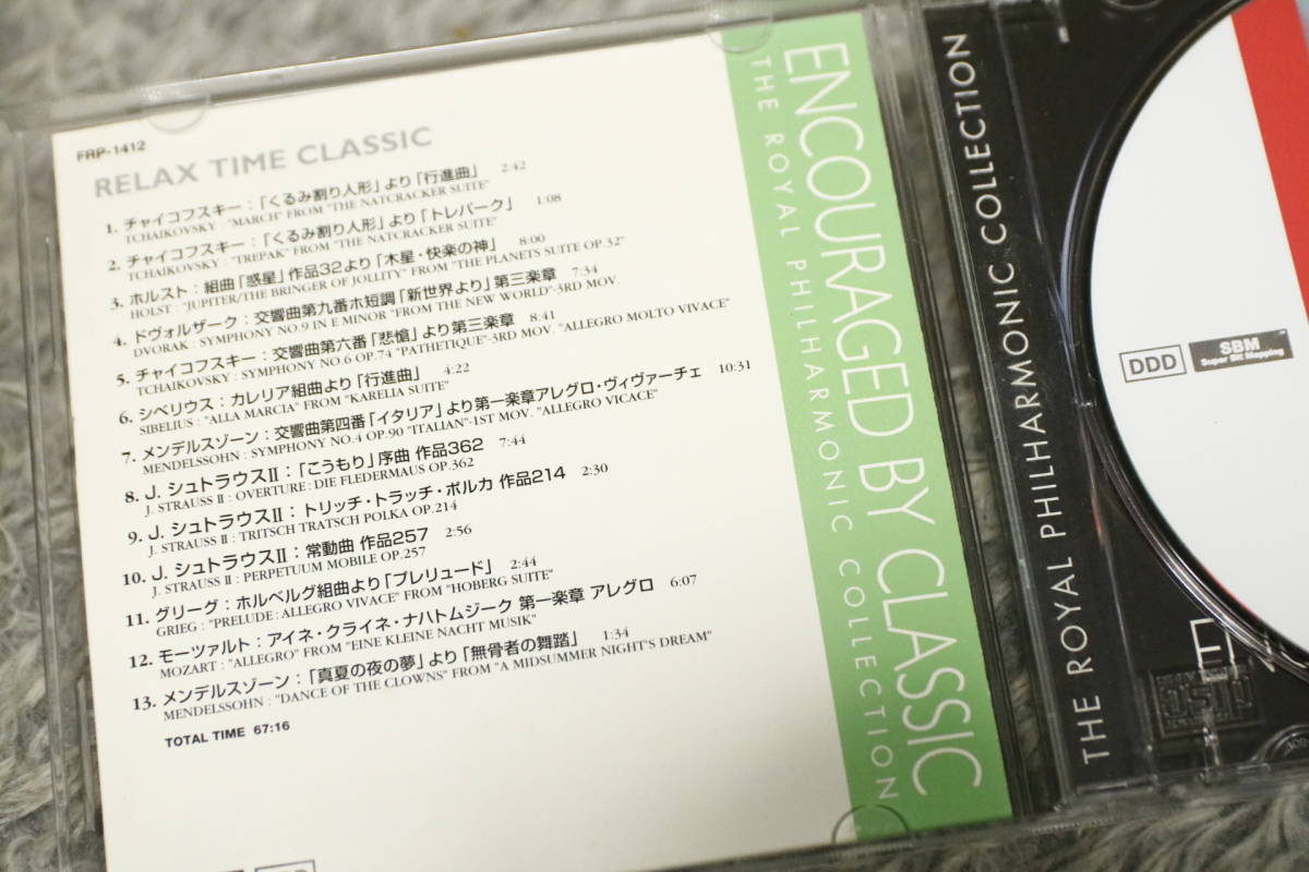 【クラシックCD】『リラックスタイム クラシック』チャイコフスキー:「くるみ割り人形」より「行進曲」他 FRP-1412/CD-15758 _画像6