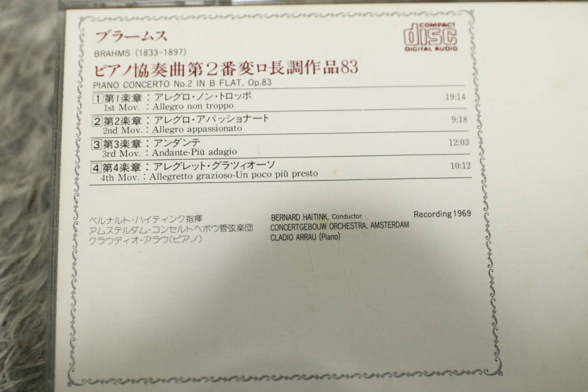 【クラシックCD】『ブラームス』◇ピアノ協奏曲第2番変ロ長調作品83:ベルナルト・ハイティンク指揮 GR-503/CD-15810_画像5