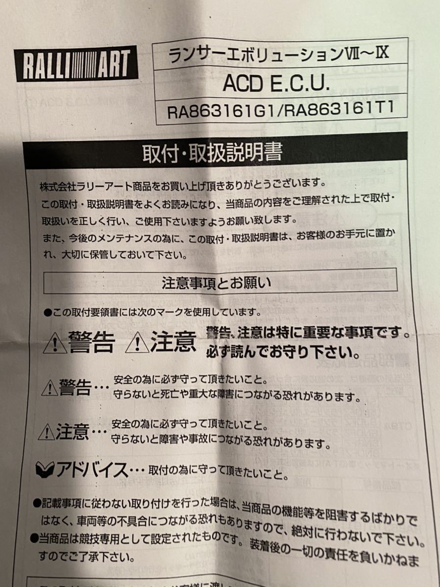 卸売り ランエボ7用 ラリアートECU ienomat.com.br