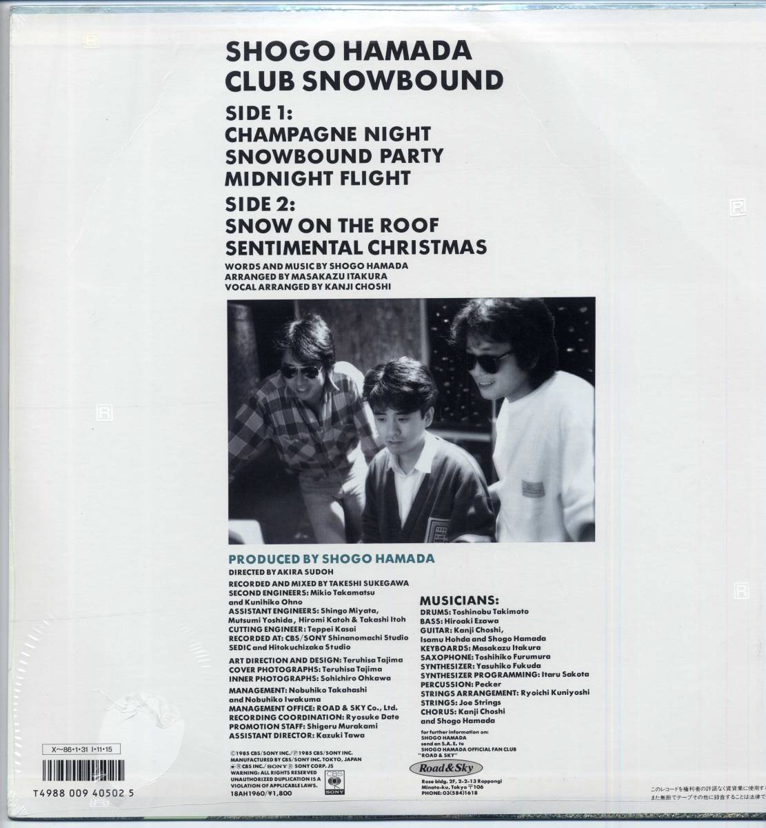 12inch* Hamada Shogo /CLUB SNOWBOUND( new goods unopened,5 bending go in /CBS/SONY,18AH1960,Y1,800,\'85)*Shogo Hamada