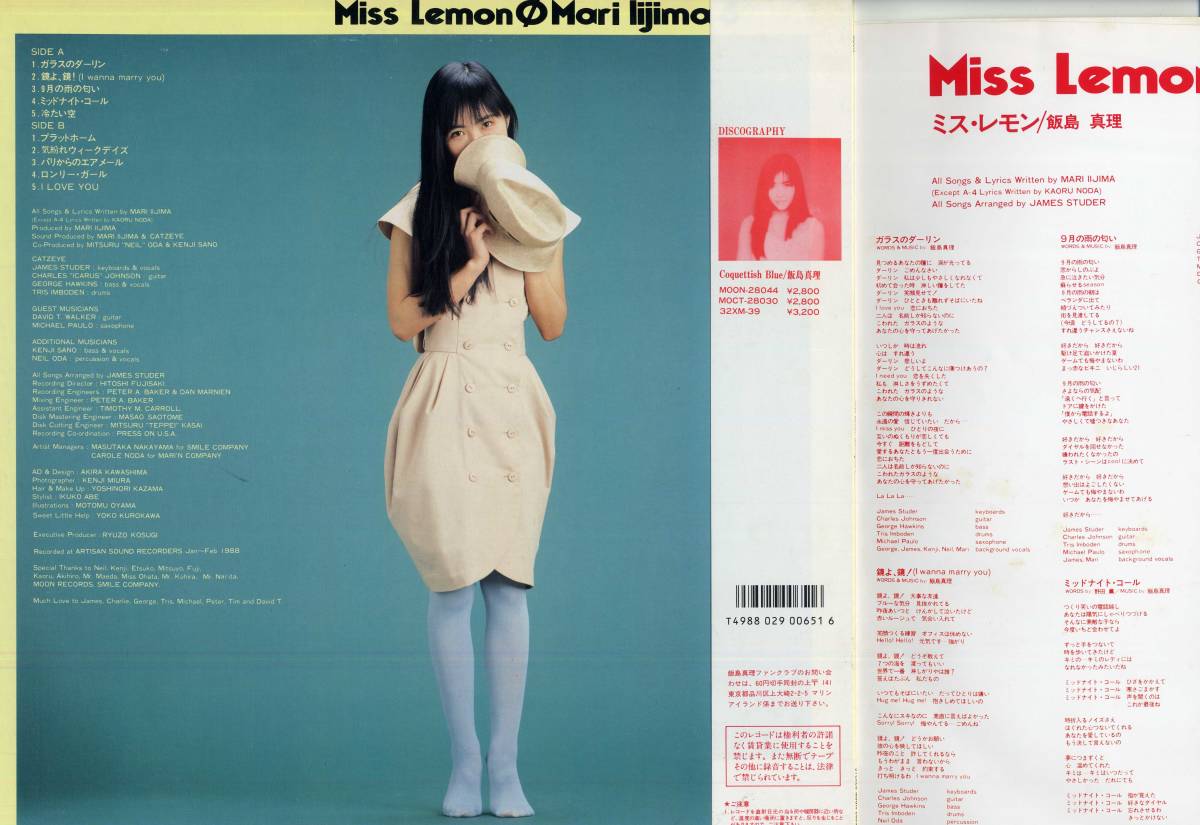 LP★飯島真理/ミス・レモン(帯付/アルファ・ムーン,MOON-28054,￥2,800,'88)★Mari Iijima/アイドル_画像2