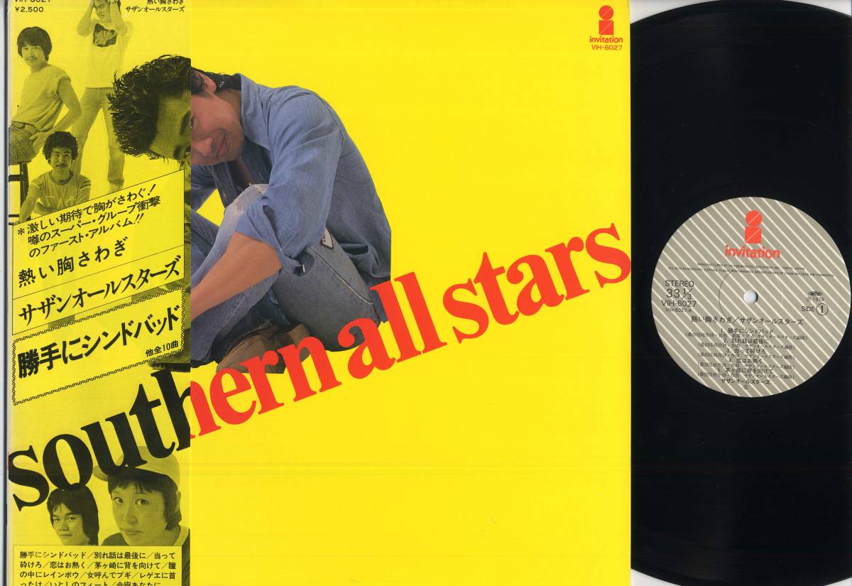 ヤフオク! LP サザンオールスターズ/熱い胸さわぎ(帯付/ビ... ヤフオク! LP サザンオールスターズ/熱い胸さわぎ(帯付/ビ...