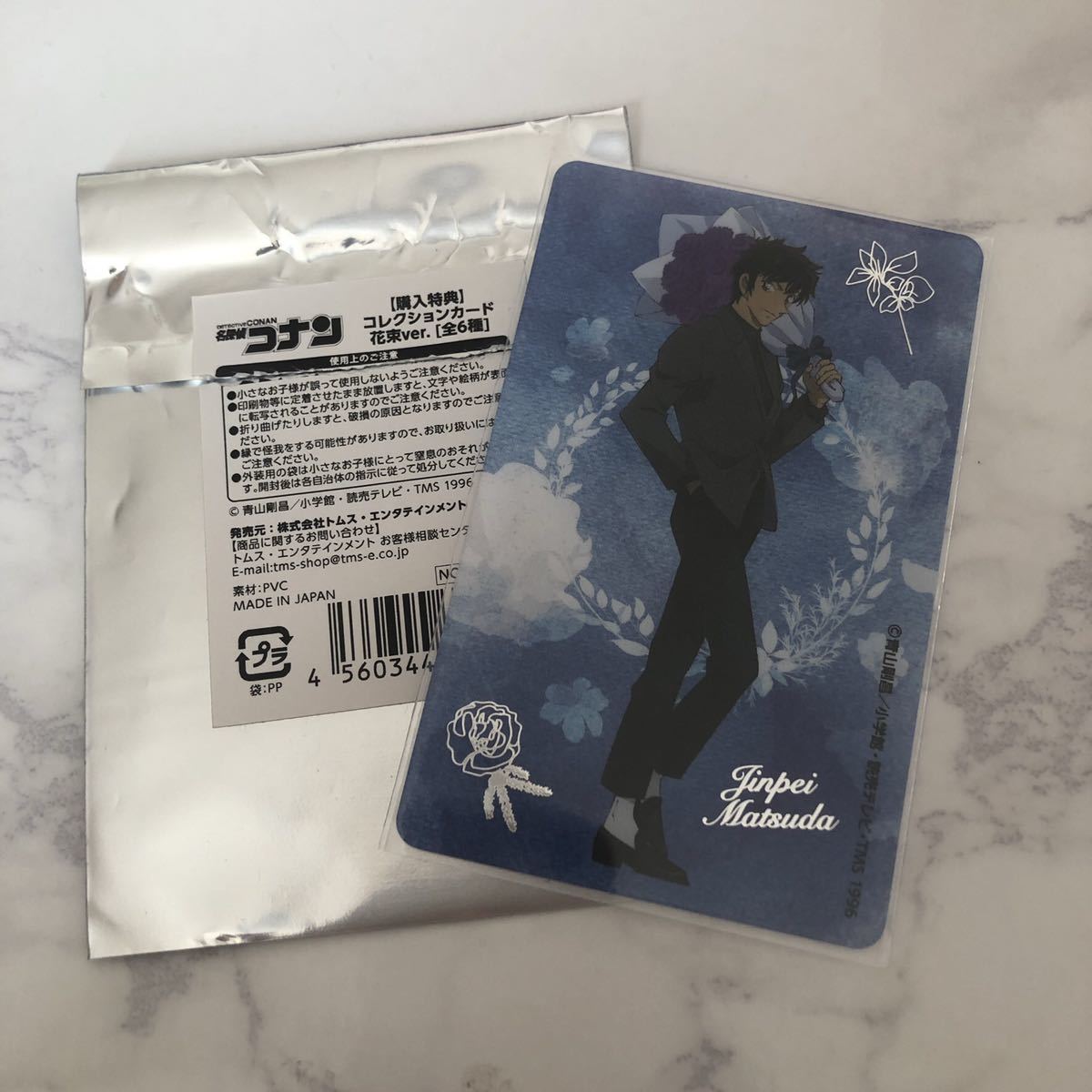 名探偵コナン 松田陣平 花束 トムス コレクションカード 特典 カード