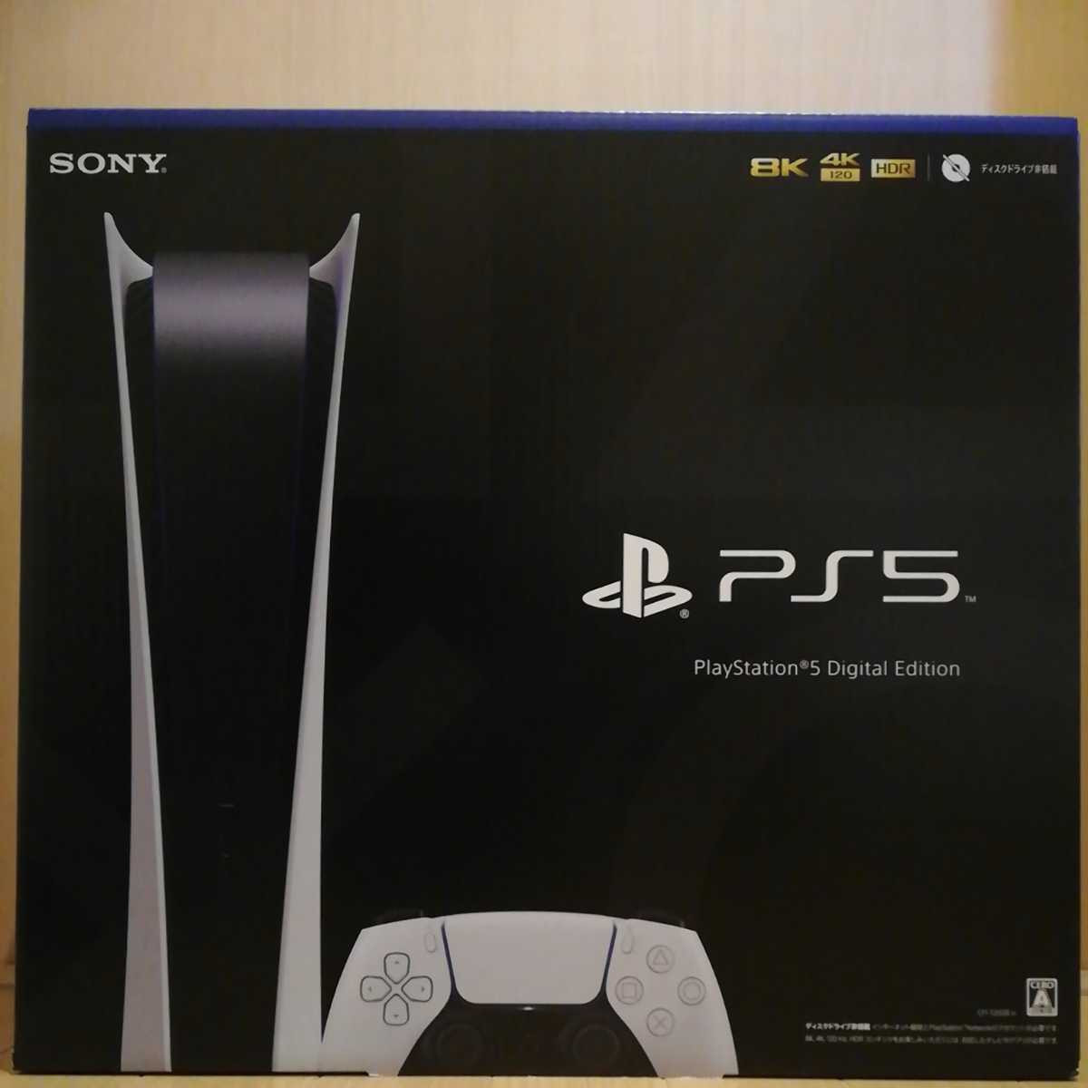 新品 PS5 本体 ディスクドライブ搭載版 レシート付き