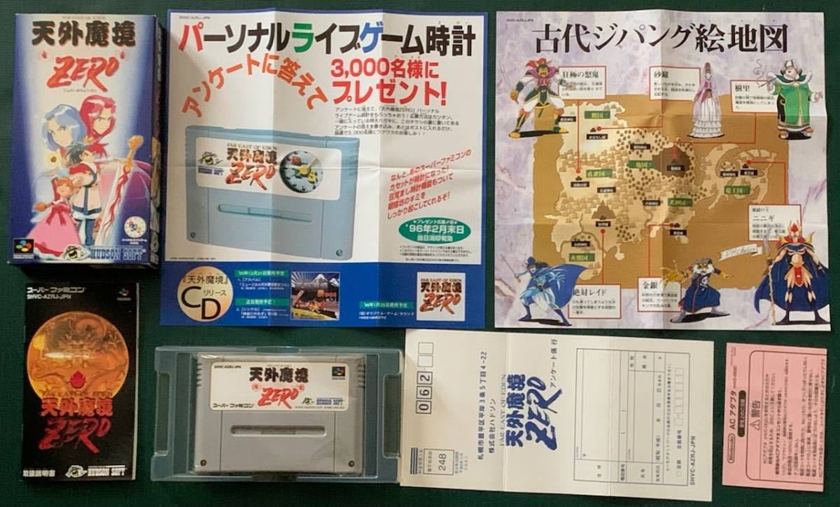 スーパーファミコン『天外魔境ZERO』外箱、説明書など 天外魔境ZERO スーパーファミコン ソフト 箱 説明書(Yahoo