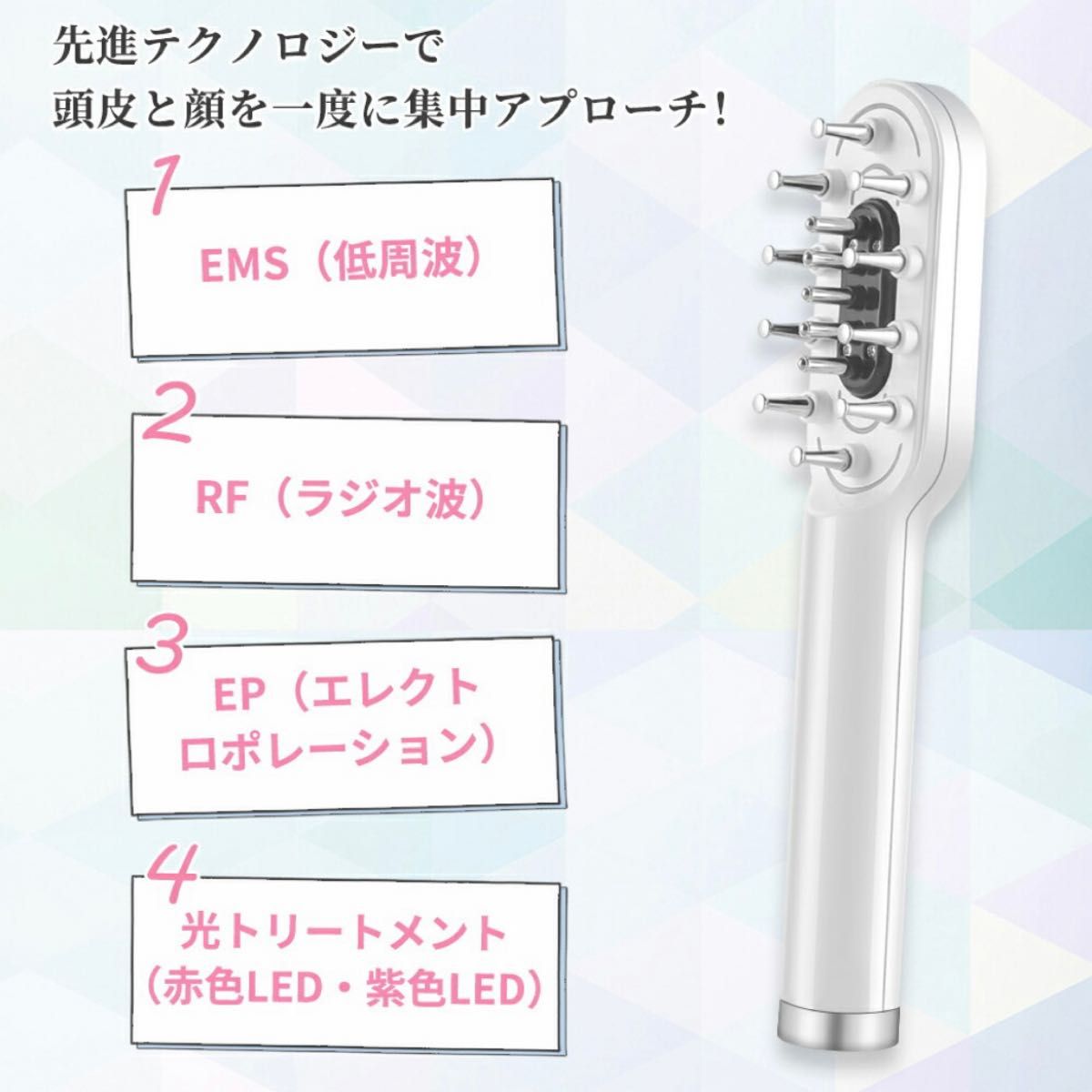 スカルプケアブラシ　電気ブラシ　頭筋リフト　電動頭皮ブラシ　頭皮ケア　美顔器　