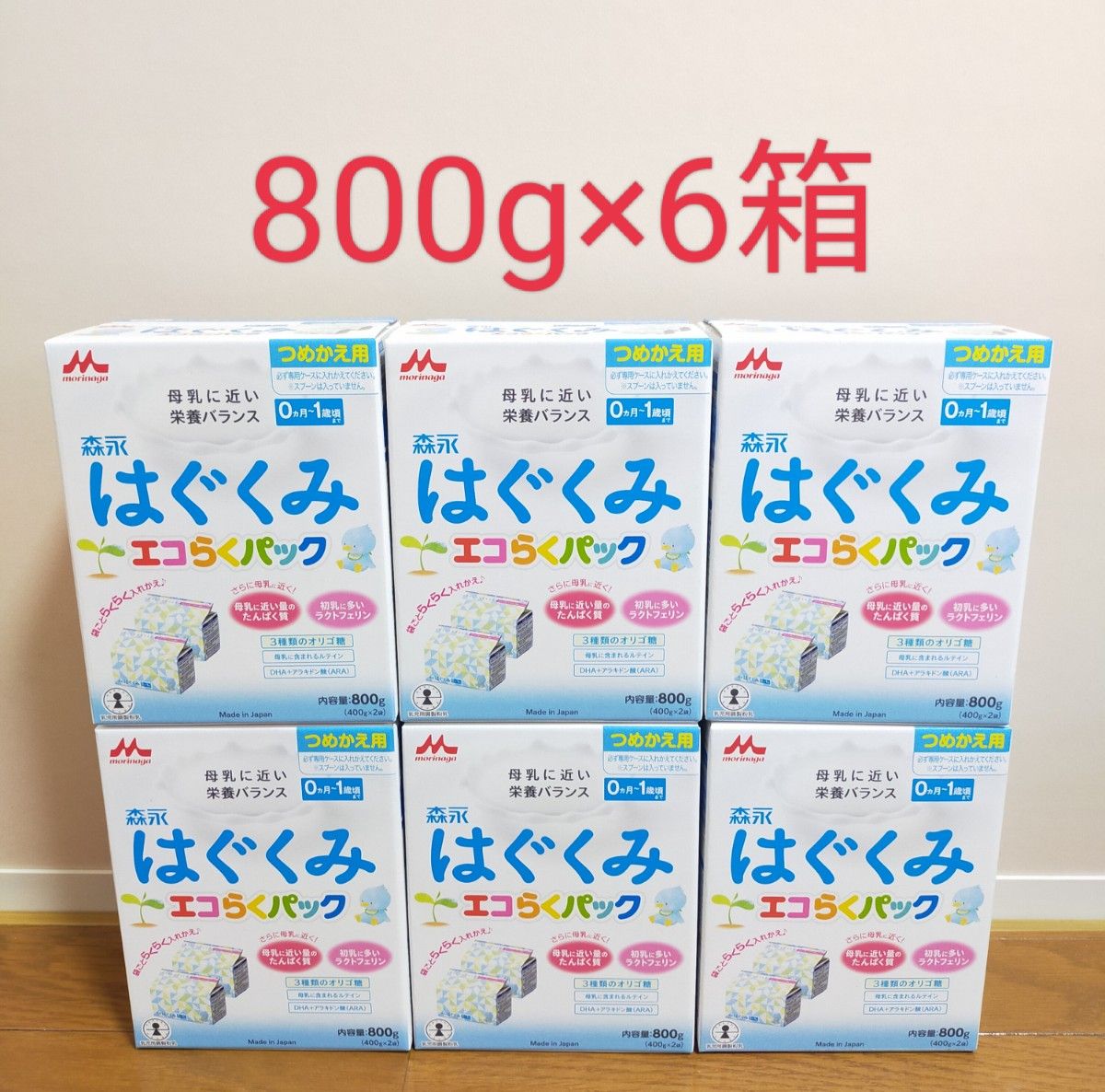 ☆10％ｵﾌｸｰﾎﾟﾝ有り☆ 森永 はぐくみ エコらくパック つめかえ用 800g