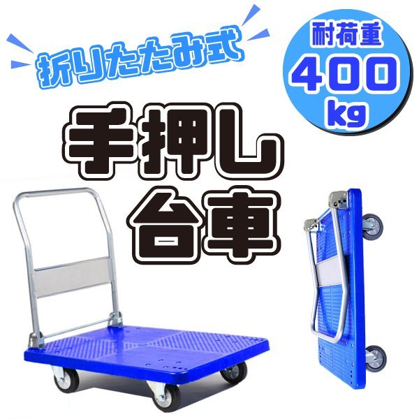 人気ブランド多数対象 カゴ カゴ台車 手押し台車 ハンドブレーキ付き
