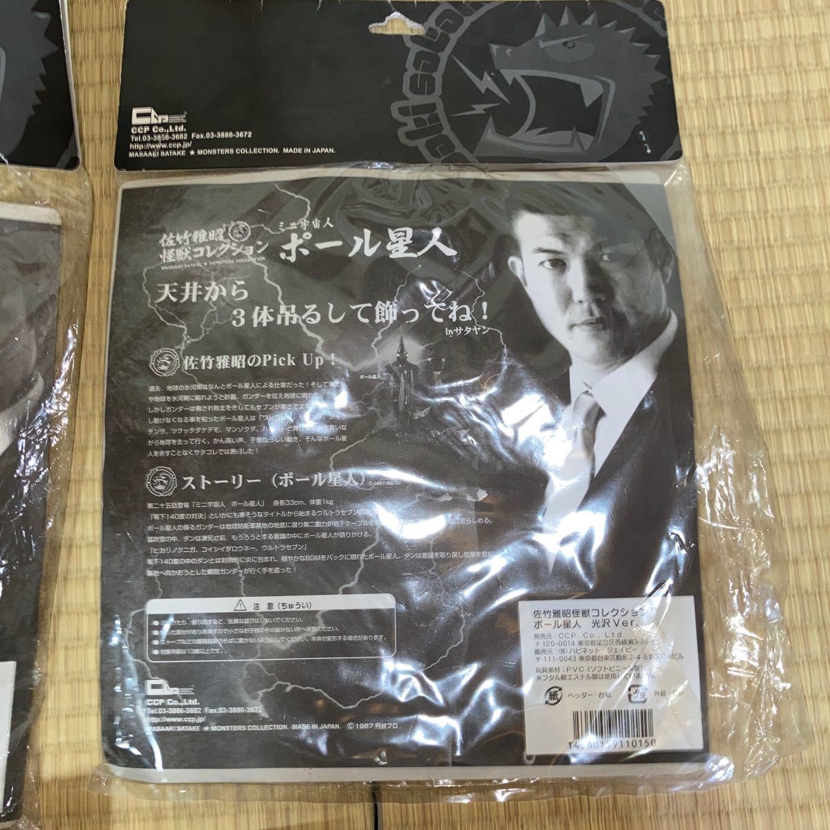 激レア!未開封! CCP 佐竹雅昭 怪獣コレクションセット ガメラ 激レア!未開封! CCP 佐竹雅昭 怪獣コレクションセット ガメラ