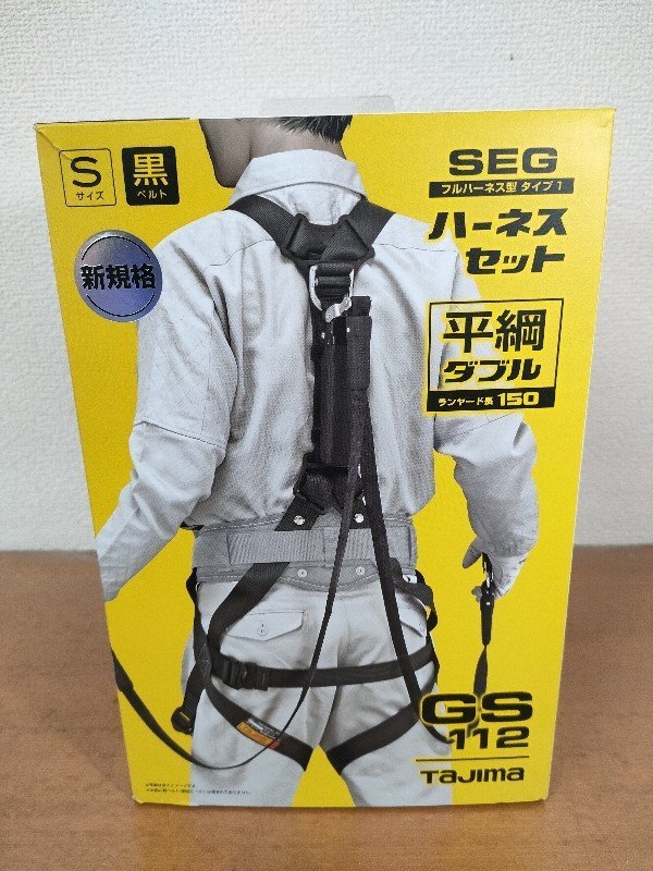 タジマ 新規格 墜落制止用器具 ハーネスセット ハーネスGS黒 平綱ダブルランヤードL1 Sサイズ A1GSSFR-WL1BK 未使用