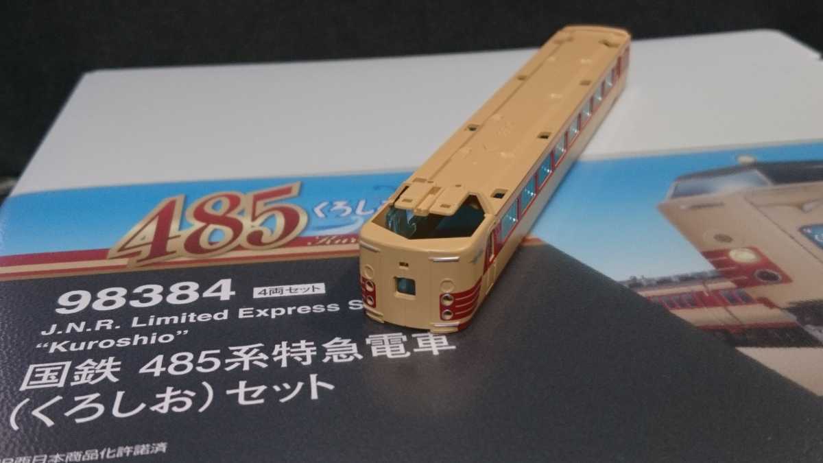 玄関先迄納品 国鉄 98384 (くろしお)セット TOMIX Nゲージ 98384国鉄
