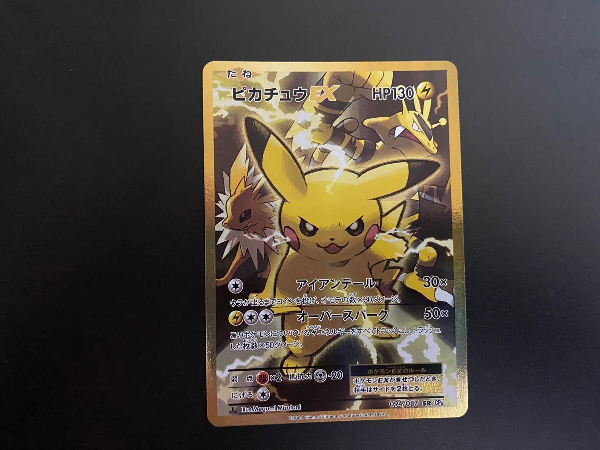 トップ ‼️早い者勝ち‼️ ポケモンカード EX SR champs21.com