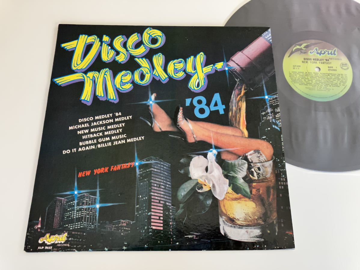 【希少脚ジャケ/フィリピン盤】DISCO MEDLEY '84 NEW YORK FANTASY LP April RECORDS ALP3455 Michael Jackson,Billie Jean,Bubble Gum,_画像1