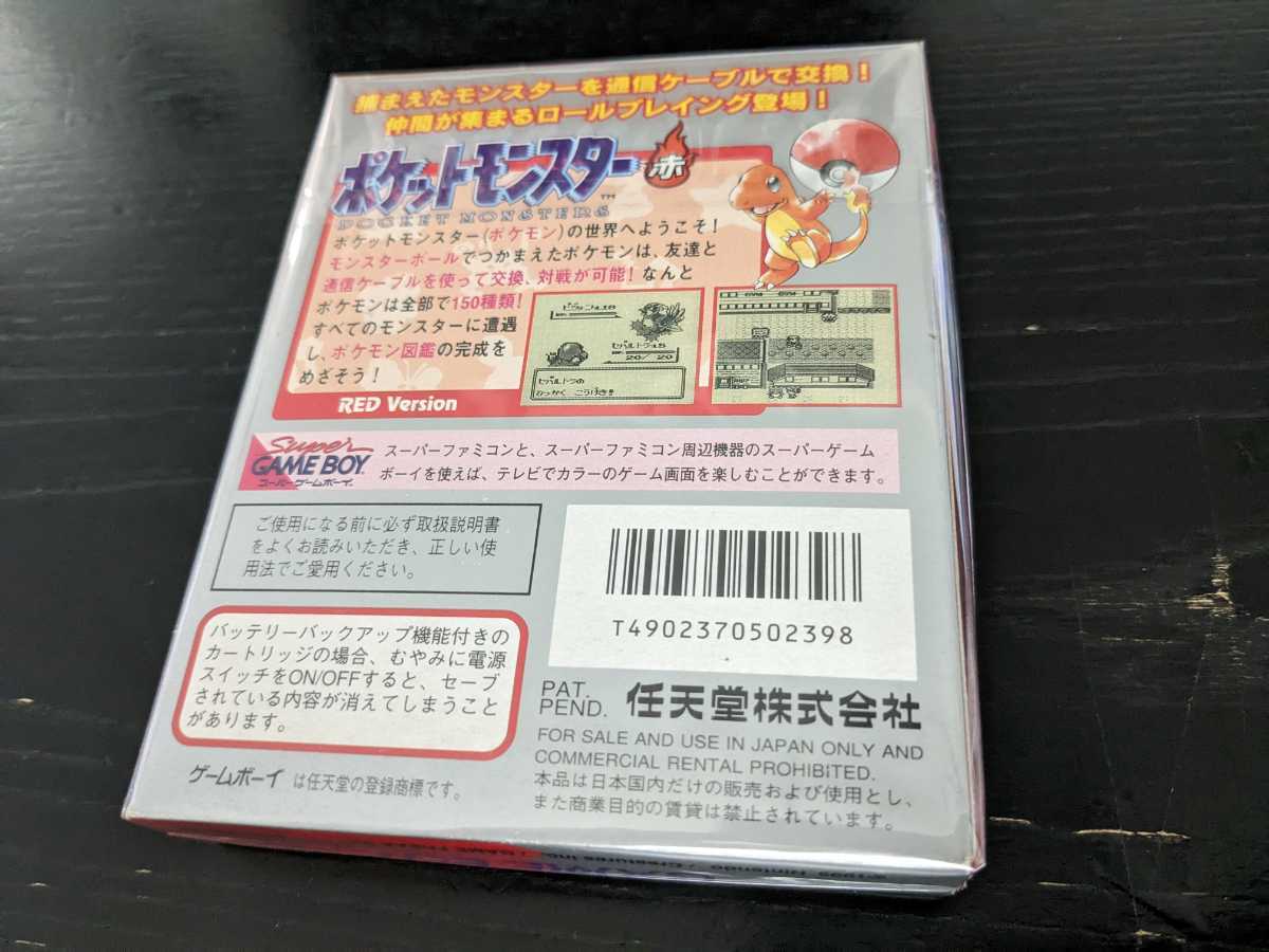 ポケットモンスター 赤 ゲームボーイソフト 新品 未開封 初代 ポケットモンスター 赤 ゲームボーイソフト 新品 未開封 初代