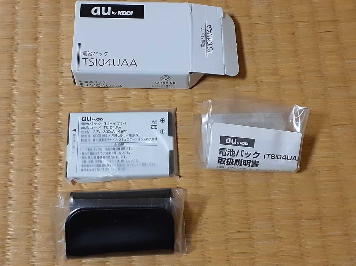 au 電池パック TSI04UAA 6個セット_画像4