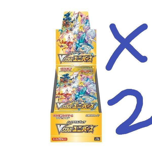 ポケモンカード　vstarユニバース 2BOXセット　シュリンク付き ポケモンカードゲーム 日本未入荷
