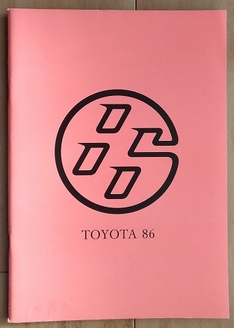 86　(ZN6)　車体カタログ4点セット　車体カタログ2冊＋PRODUCT NOTES＋Tabloid Paper　ハチロク　古本・即決・送料無料　管理№ 40209 ④_画像3