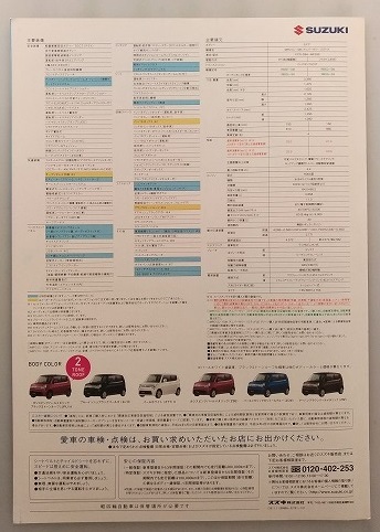 MRワゴン　誕生10年記念　特別仕様車　(MF33S)　車体カタログ　MR WAGON 10th Anniversary Limited　古本・即決・送料無料　管理№ 40191②