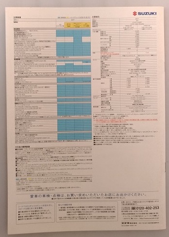 エスクード　(TDA4W)　車体カタログ　2010.8　ESCUDO　古本・即決・送料無料　管理№ 40203②