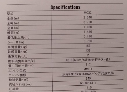 VTR　(MC33)　車体カタログ　1997年11月　VTR　旧車・当時物　古本・即決・送料無料　管理№ 40101Q_画像8