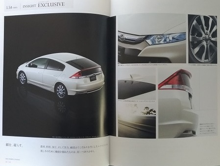 インサイト　(ZE2, ZE3)　車体カタログ＋価格表　2011年10年　IMA HYBRID INSIGHT　古本・即決・送料無料　管理№ 40141E