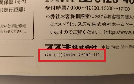パレット　(MK21S)　車体カタログ＋アクセサリ　2011.10　PALETTE　古本・即決・送料無料　管理№ 40194②