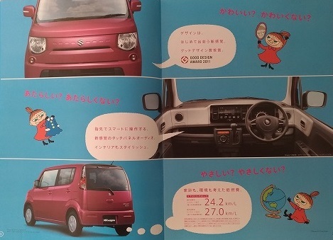 MRワゴン　(MF33S)　車体カタログ＋アクセサリ　2011.11　MR Wagon　古本・即決・送料無料　管理№ 40190②