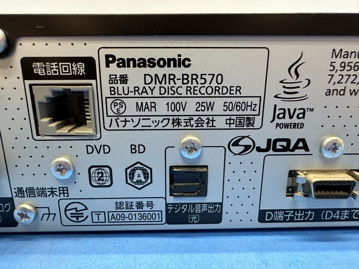 Panasonic DMR-BR570 ブルーレイレコーダー 現状ジャンク(パナソニック 