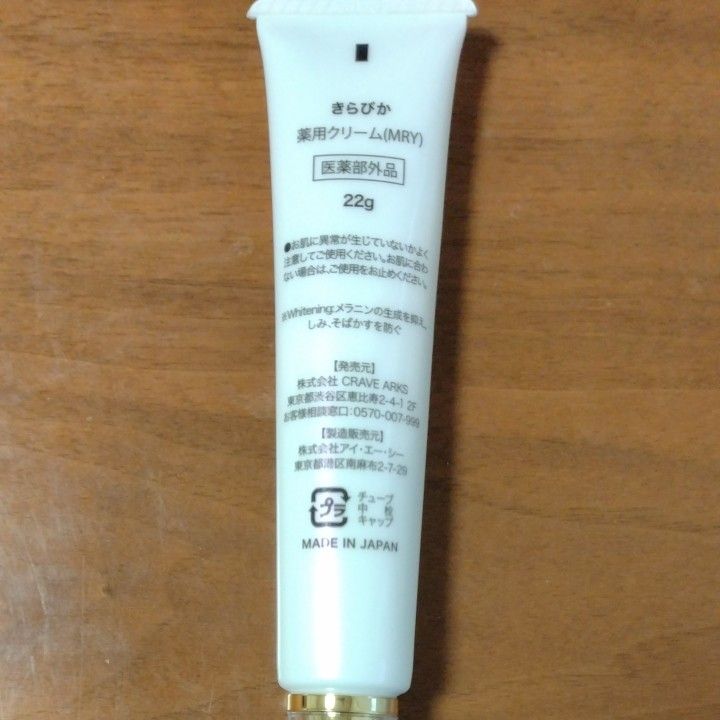 全品送料無料 きらびか リンクルケアホワイトニング ダブルエフェクトクリーム2個セット thebrazilian.co.uk