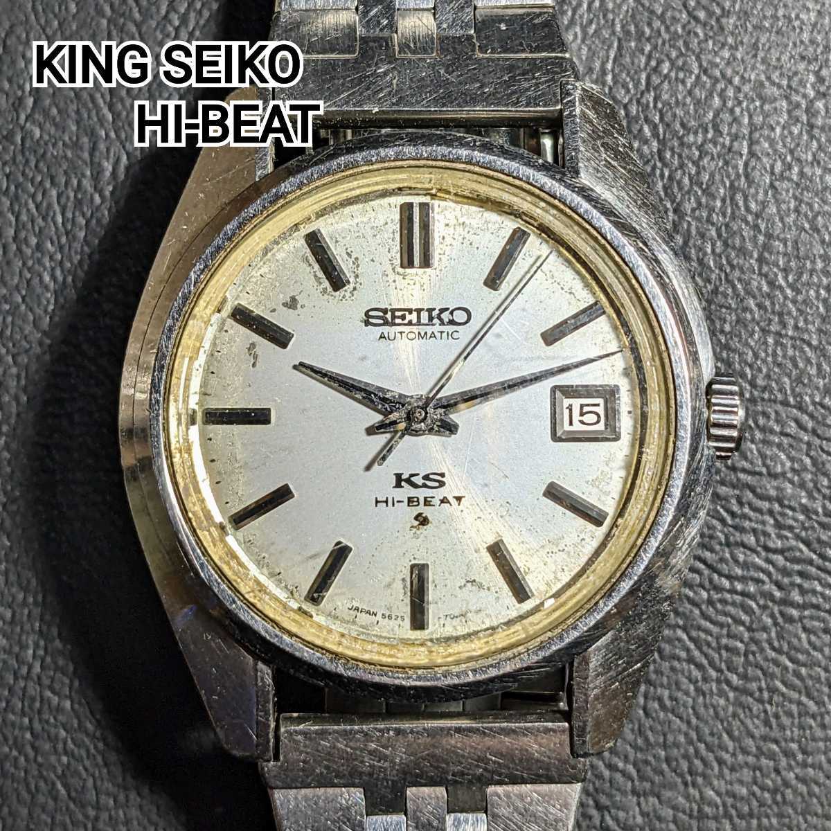 動作品稼働品 SEIKOセイコー腕時計 KING SEIKOキングセイコー