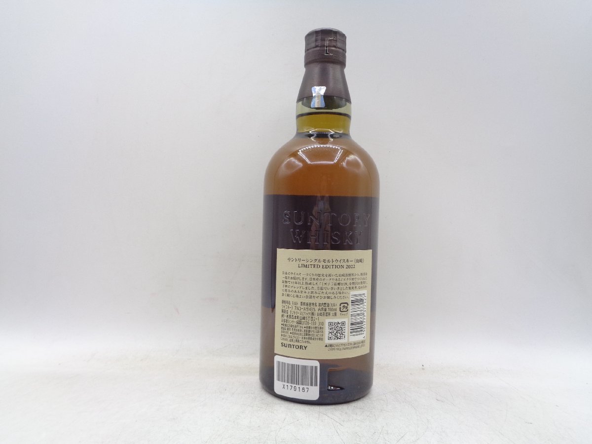 SUNTORY WHISKY THE YAMAZAKI サントリー シングル モルト ウイスキー 山崎 リミテッド エディション 2022 700ml 43% 未開封 X179167の画像3