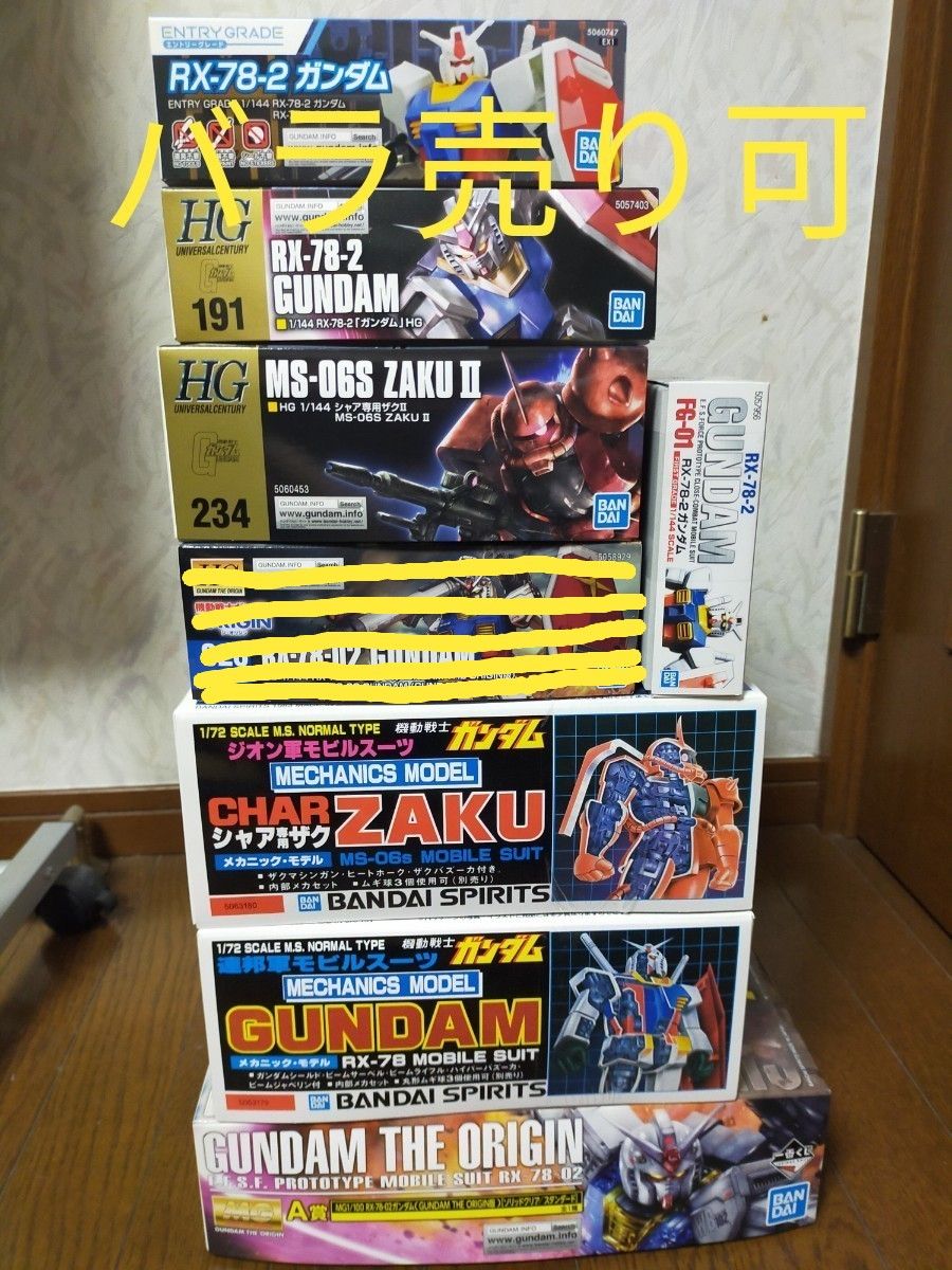 ☆未使用新品☆ガンプラ等超まとめ売り約30点 バラ売り可能 ガンプラ