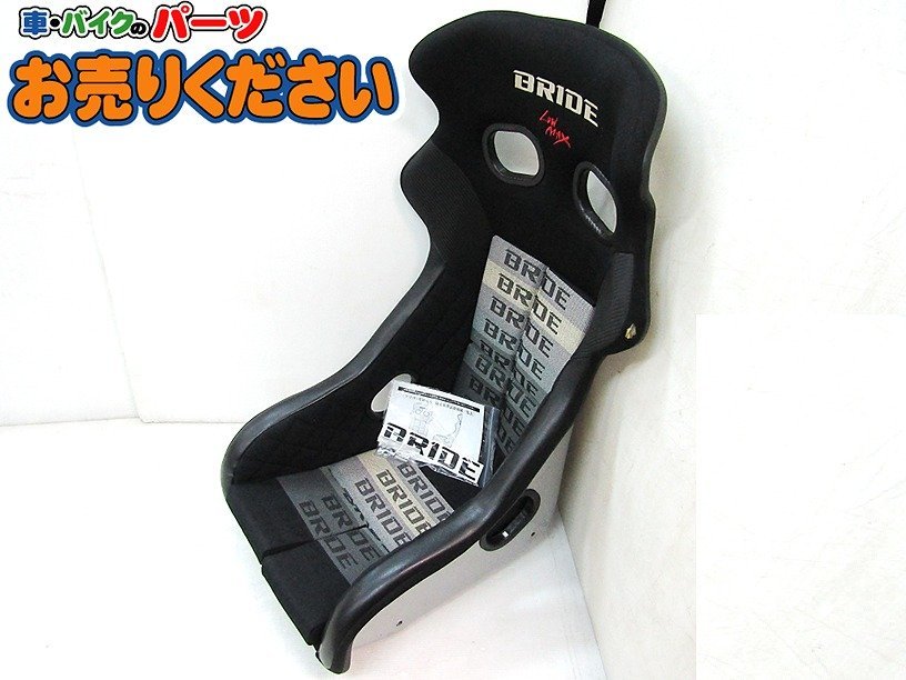 廃盤!! ブリッド BRIDE ☆H02GMF XERO CS フルバケットシート ゼロCS