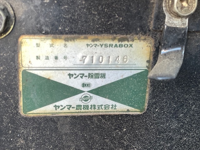 福島県発 ヤンマー 除雪機 YSRA80X ディーゼル 売切(中古)のヤフオク 