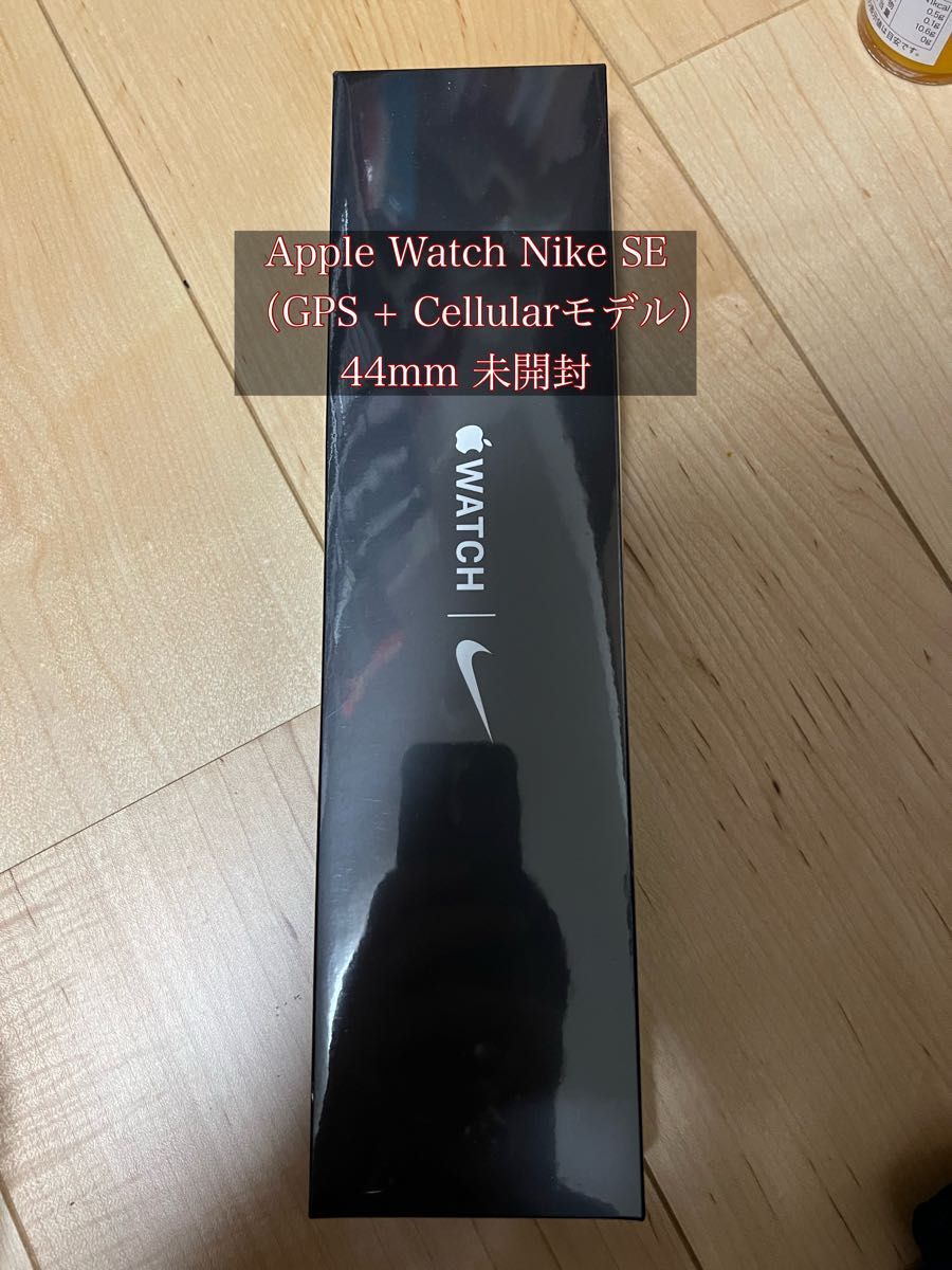 アップル MKT73J/A Apple Watch Nike SE(GPS + Cellularモデル) 44mm
